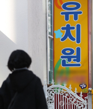오래 다니기 힘드네…"유치원 교사 절반이 근속연수 2년 미만"