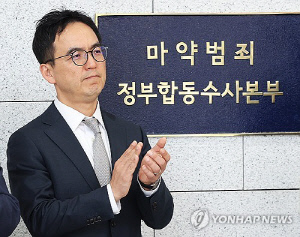 밀반입 마약 4년간 46배 늘었는데…검찰 마약수사 역량 사장위기