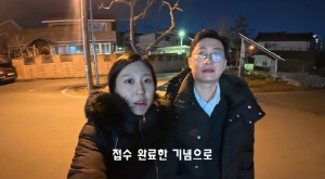 '재혼' 28기 상철, '만삭' 회계사 정숙♥에 죄책감 