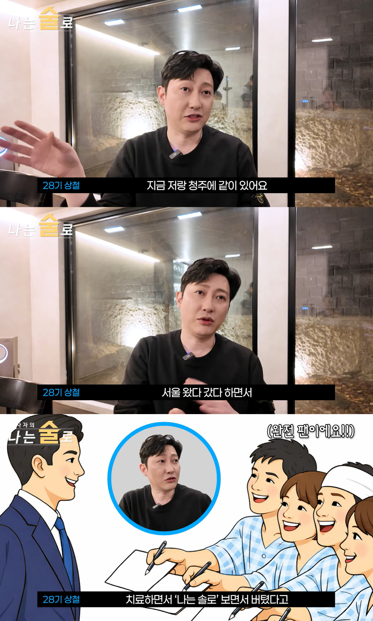 '재혼' 28기 상철, '만삭' 회계사 정숙♥에 죄책감 "내 능력 부족해…