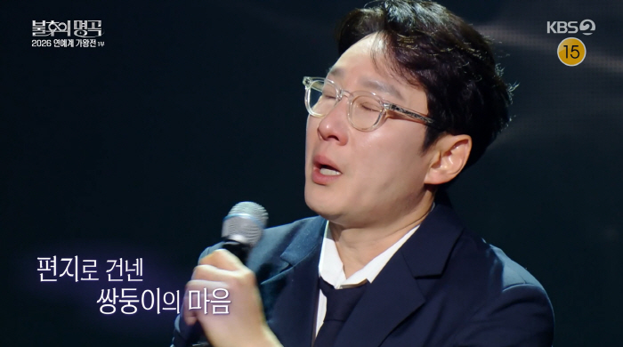 '복귀' 이휘재, 서언·서준 편지에 오열 "내 실수 다 아는데 위로해줘" ('불후')