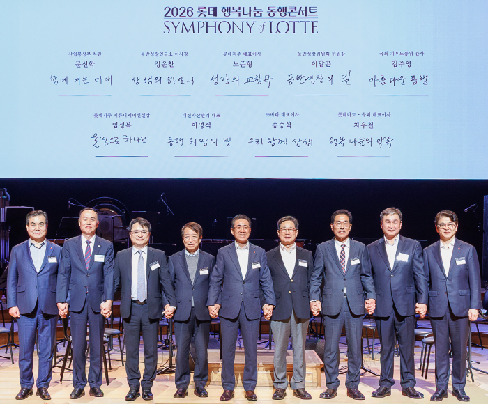 롯데, 파트너사 임직원 1300명 초청 '행복나눔 동행콘서트' 개최…'동반 성장' 세리머니도 진행
