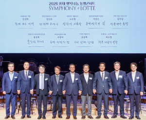 롯데, 파트너사 임직원 1300명 초청 '행복나눔 동행콘서트' 개최…'동반 성장' 세리머니도 진행