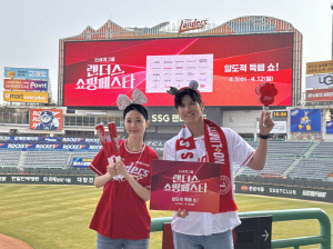 프로야구 개막…신세계그룹 상반기 최대 쇼핑축제 '랜더스 쇼핑페스타'도 플레이볼