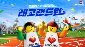 '러닝 휴가를 동시에' 레고랜드, 5월 '2026 레고랜드 런' 개최