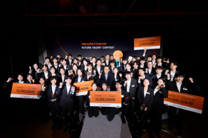 한화생명, 총상금 1억원 '미래금융인재 공모전' 결선 개최…·글로벌 연수 등 혜택 제공