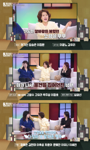 오영실, 오열했다..칼바람 부는 부부사이 “남편이 던진 물건에 머리 맞아 상처”