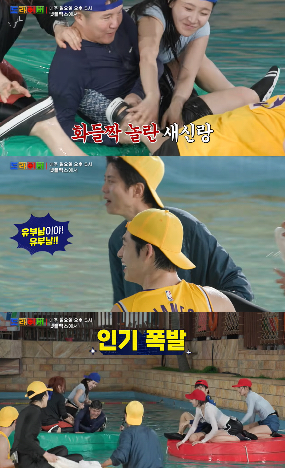 '새신랑' 조세호, 인생 전성기 맞았다..미녀 넷이 서로 차지하겠다며 쟁…