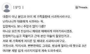 홍서범·조갑경 前 며느리, 입열었다 