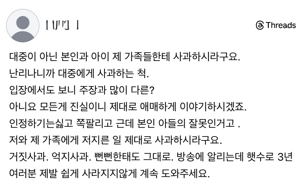 홍서범·조갑경 前 며느리, 입열었다 "임산부 방관하더니, 난리나니 대중에…