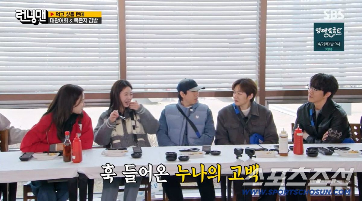 '병풍 논란' 송지효, 러브라인으로 존재감 회복…이창섭에 "나랑 사귈래"