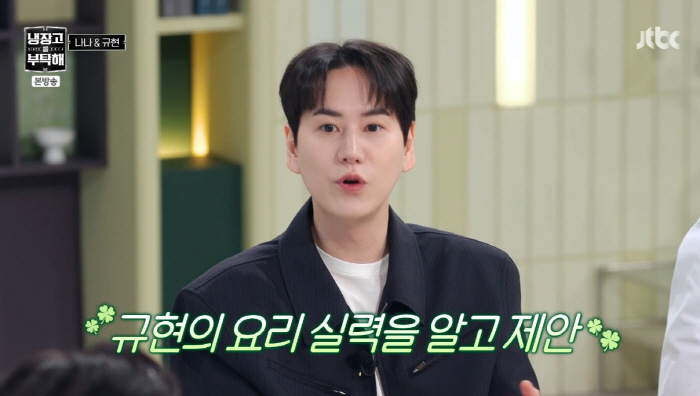규현, '흑백요리사' 러브콜 받았다…안정환 