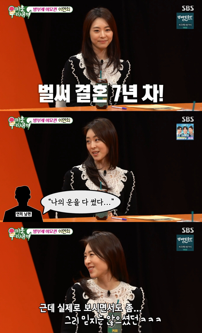 이연희, 벌써 결혼 7년 차...19개월 딸까지 "♥남편 운 다 썼다고"