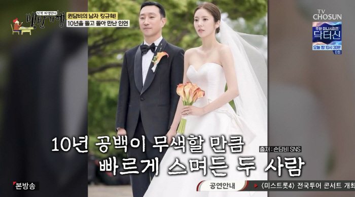 손담비, 13년 전 헤어진 ♥이규혁과 '운명적 재회'…