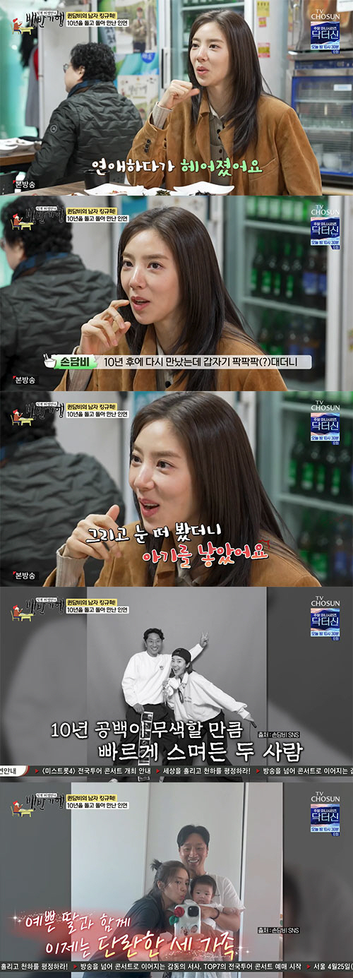 손담비, 13년 전 헤어진 ♥이규혁과 '운명적 재회'…"눈 떠보니 결혼·…