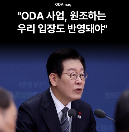 [ODA 35년] ③ 쪼개진 원조에 통합 과제…정책 '컨트롤타워' 논쟁