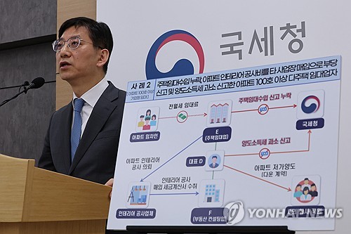 강남 아파트 등 247채 굴리며 탈세…임대업자 세무조사 착수