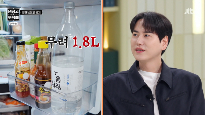 규현, 냉장고 6대 속 '1.8L 대형 소주' 포착…"요리용" 해명에도 '의심폭발'