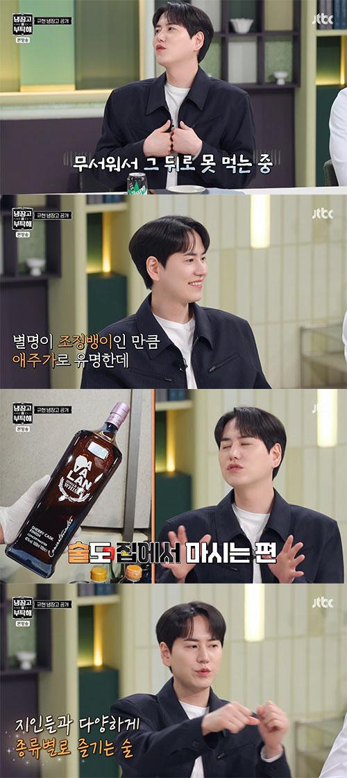 규현, 냉장고 6대 속 '1.8L 대형 소주' 포착…"요리용" 해명에도 …