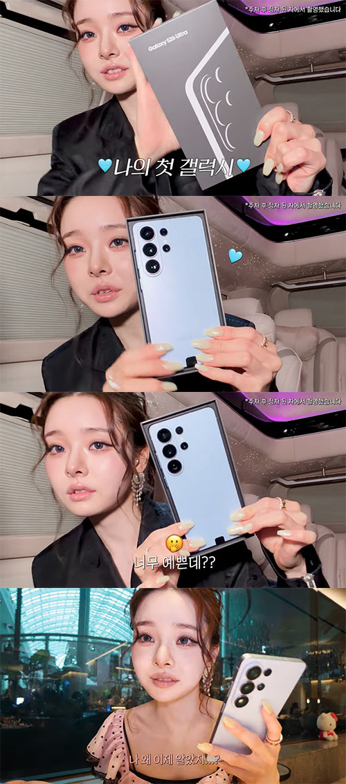 프리지아, '갤럭시 비하' 후폭풍에 고개 숙였다…"내 얼굴이 마음에 안 …