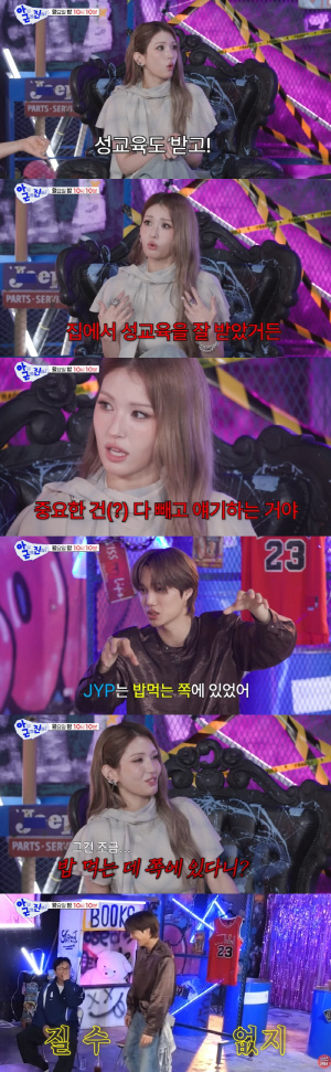 전소미, JYP 연습생 성교육 폭로...