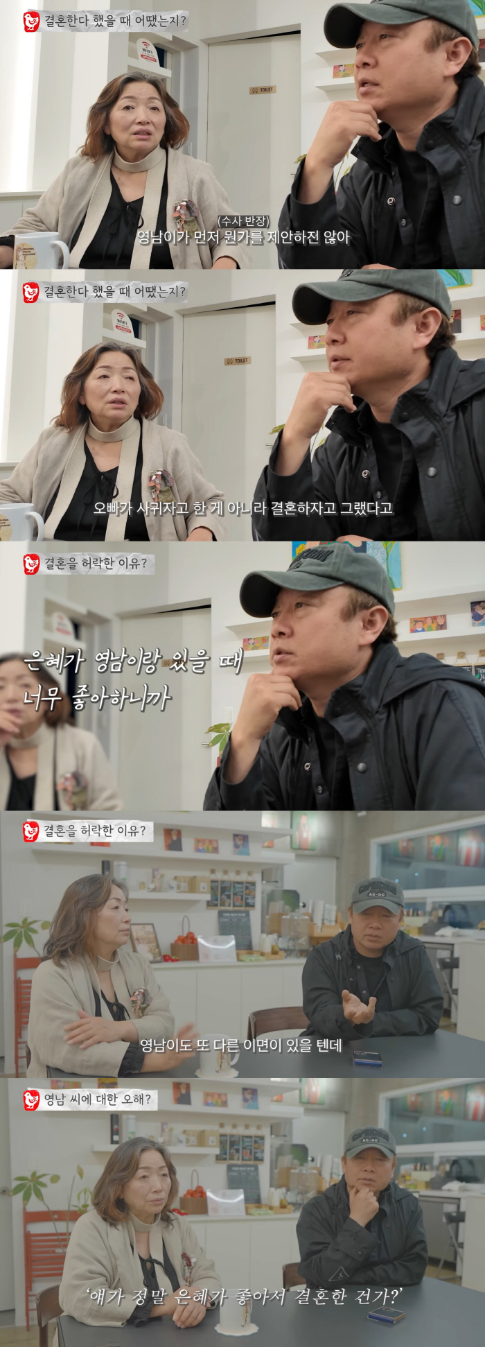 '다운증후군' 정은혜 부모, 충격고백 "사실 사위 의심했다...결혼 소식 막막"