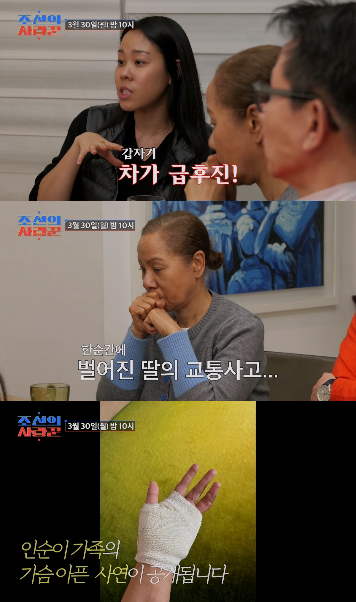 인순이 딸, '끔찍했던 사고' 전말..."급후진 차량에 손가락 잃었다"