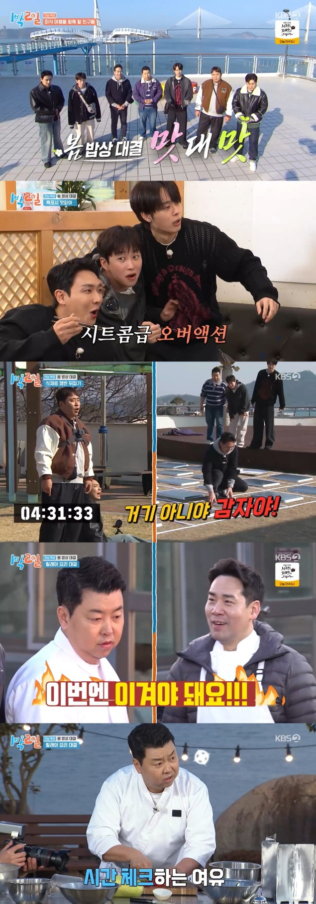 '흑백요리사2' 셰프들 살벌한 기싸움..."요리가 뻔해" 정호영-샘킴 대…