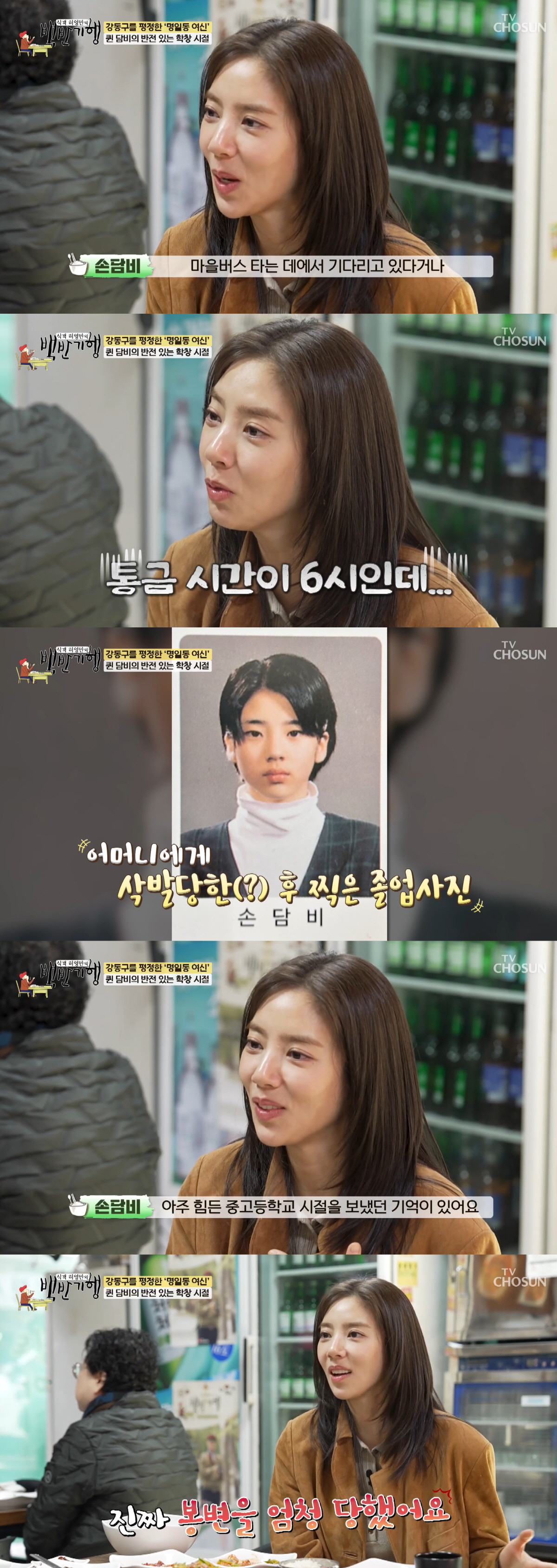 '이규혁♥' 손담비, 母에 '강제 삭발' 당해도 인기 폭발..졸업사진 공…