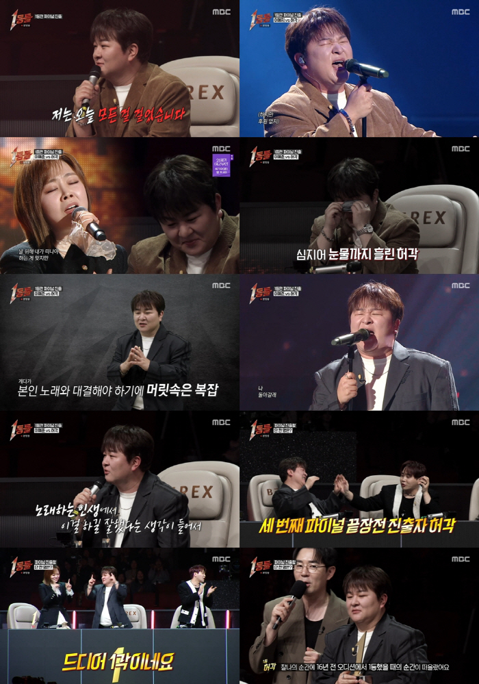 허각, 8등 굴욕 딛고 드디어 '1등들' 1등…'슈스케2' 이후 16년 만 트로피