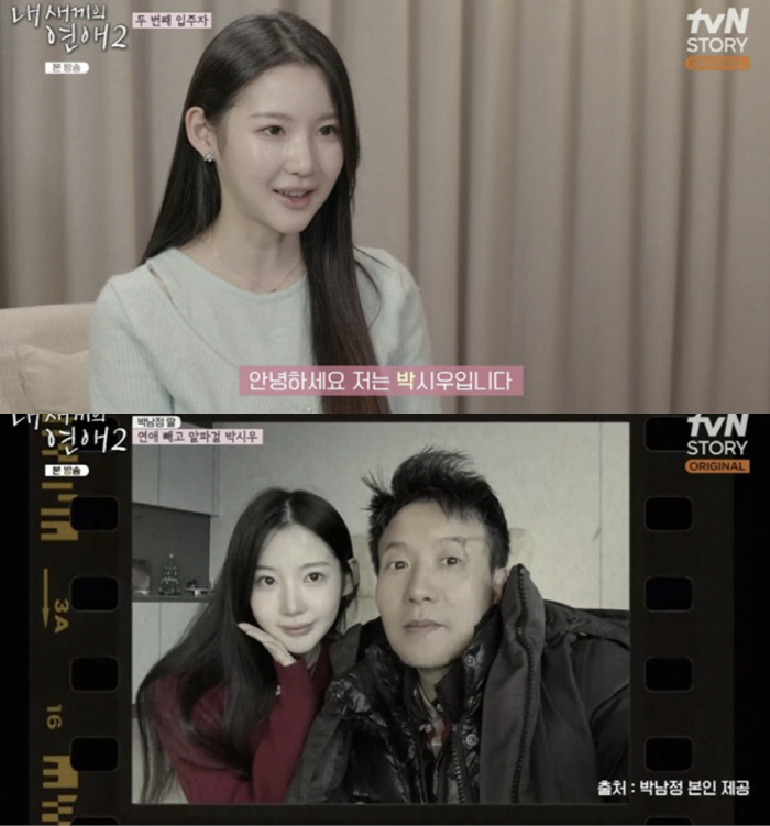 '박남정 딸' 박시우, 커트머리 어린시절 '충격 반전'..지금과 완전 딴…