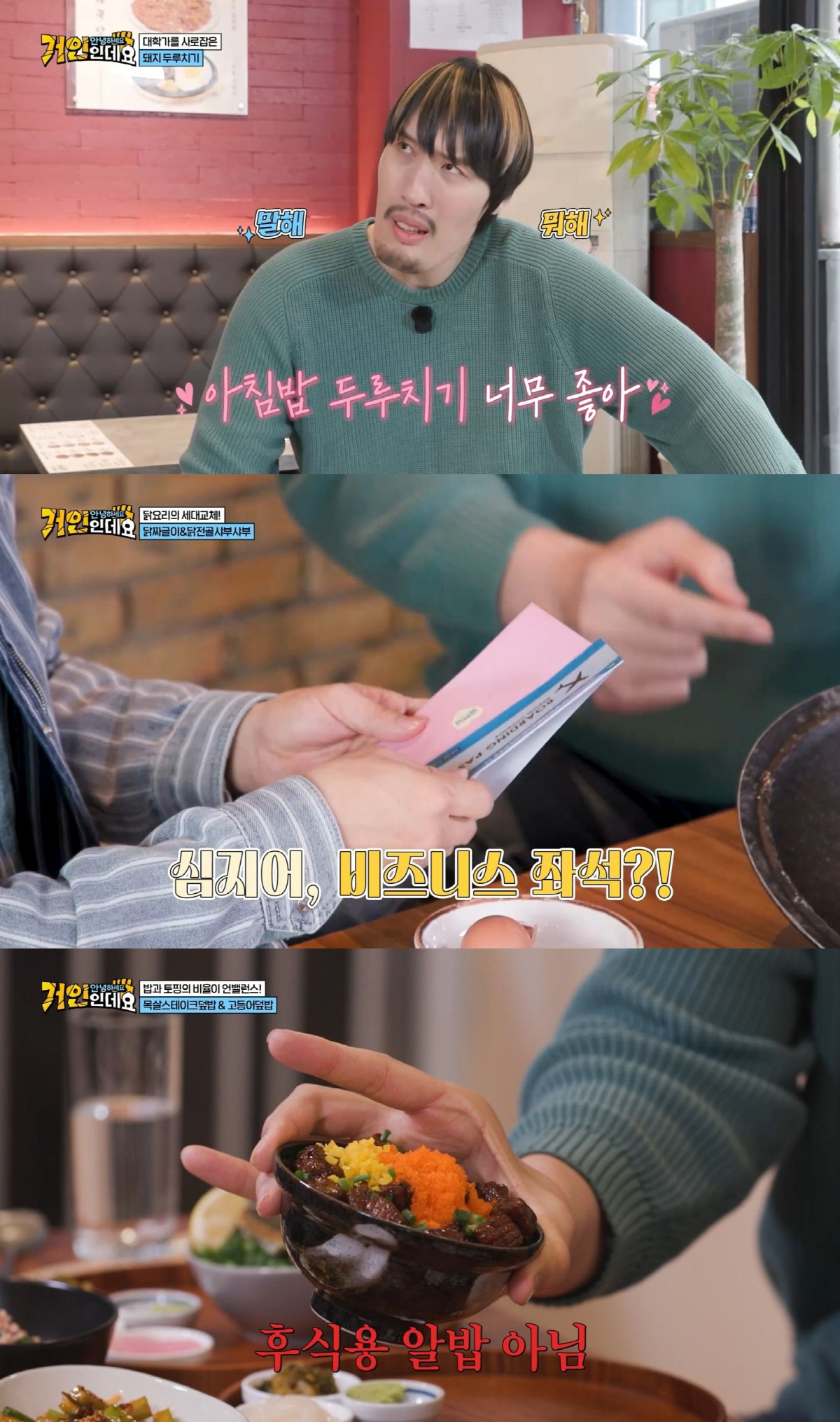 168cm 허경환-218cm 최홍만, '키 차이 50cm' 엄청나네...…