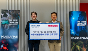 마리아나관광청·여기어때, 북마리아나제도 활성화 MOU 체결