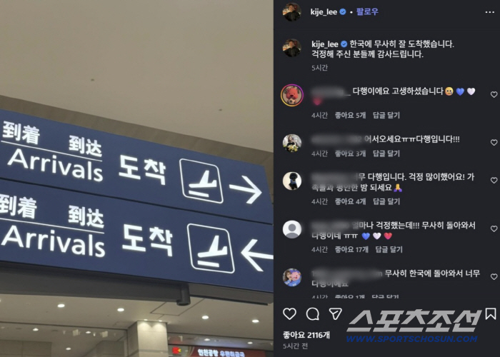 [단독]'전쟁통' 이란 탈출 이기제, K리그 복귀는 나중에…태국 방콕유나이티드 전격입단