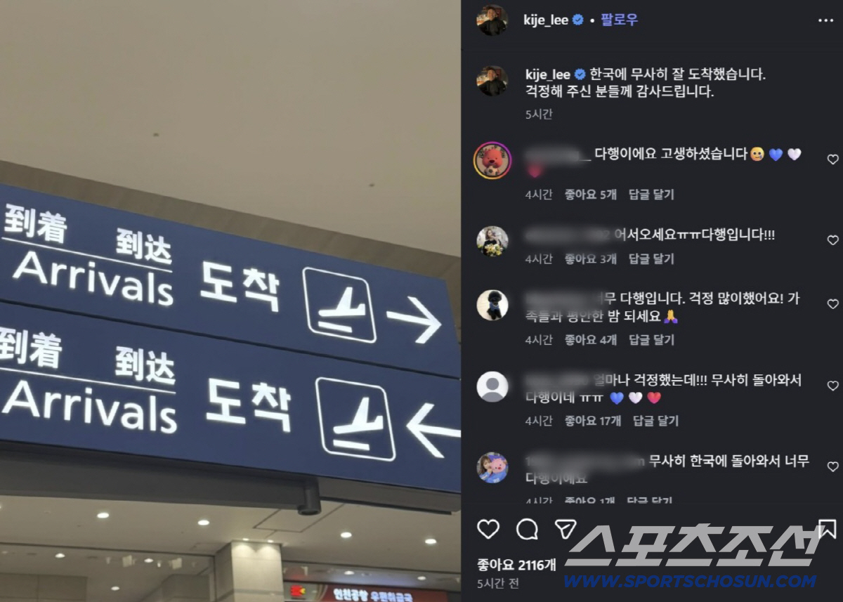 사진=이기제 SNS 캡처