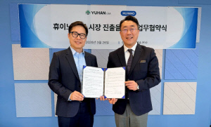 유한USA·휴이노, MOU…유한양행, 美 디지털 헬스케어 시장 공략