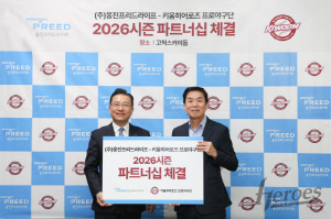 키움 히어로즈, 웅진프리드라이프와 2년 연속 파트너십