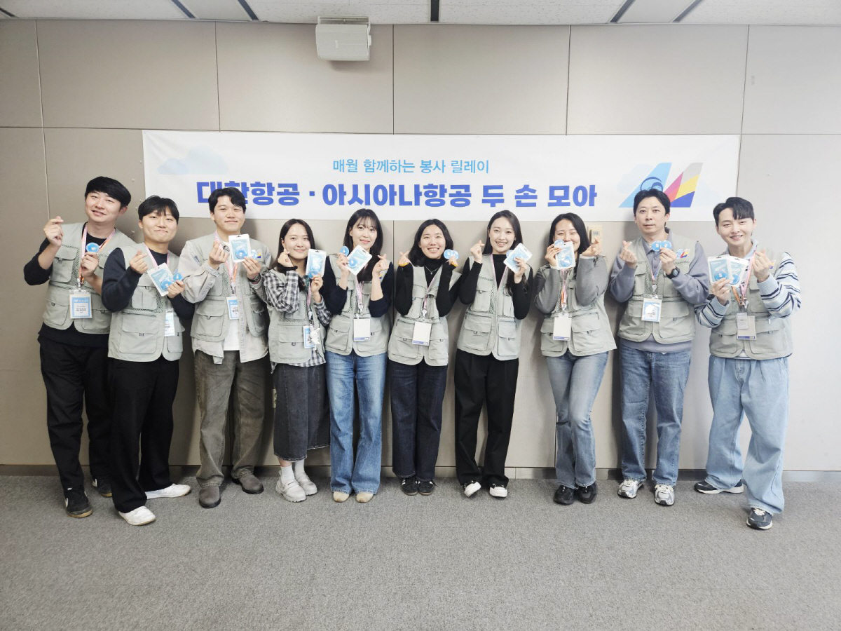◇대한항공 인력관리본부와 아시아나항공 경영관리본부 임직원들이 지난 27일 '두 손 모아 안심'을 주제로 '실종방지 스마트 뱃지'를 제작하고 기념사진을 촬영하는 모습