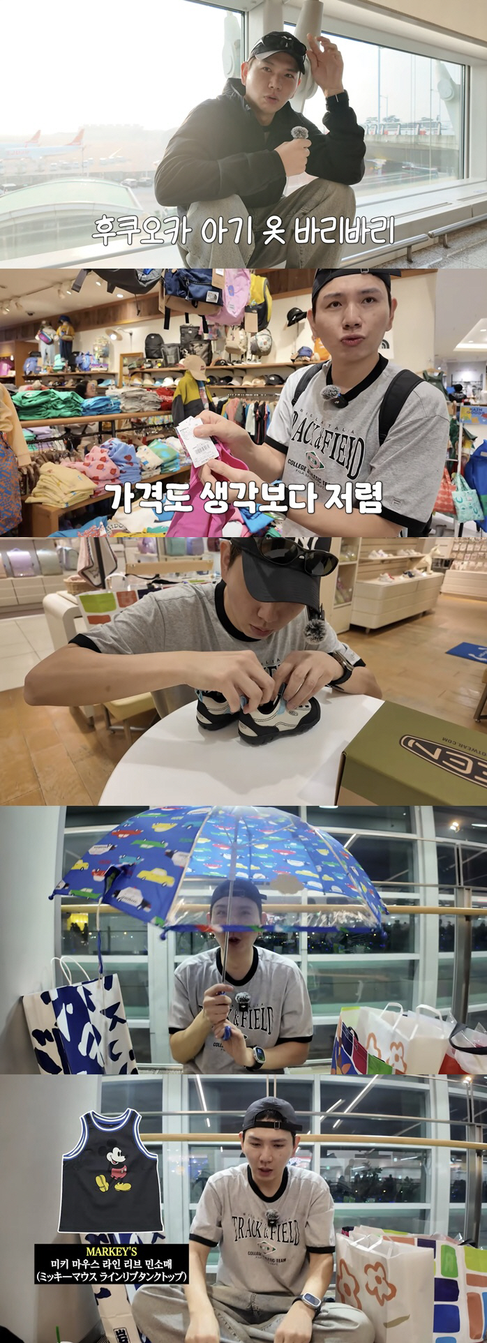 ‘압구정 거주’ 제이쓴, 子 옷 쇼핑 위해 日까지..7시간 ‘폭풍 쇼핑’