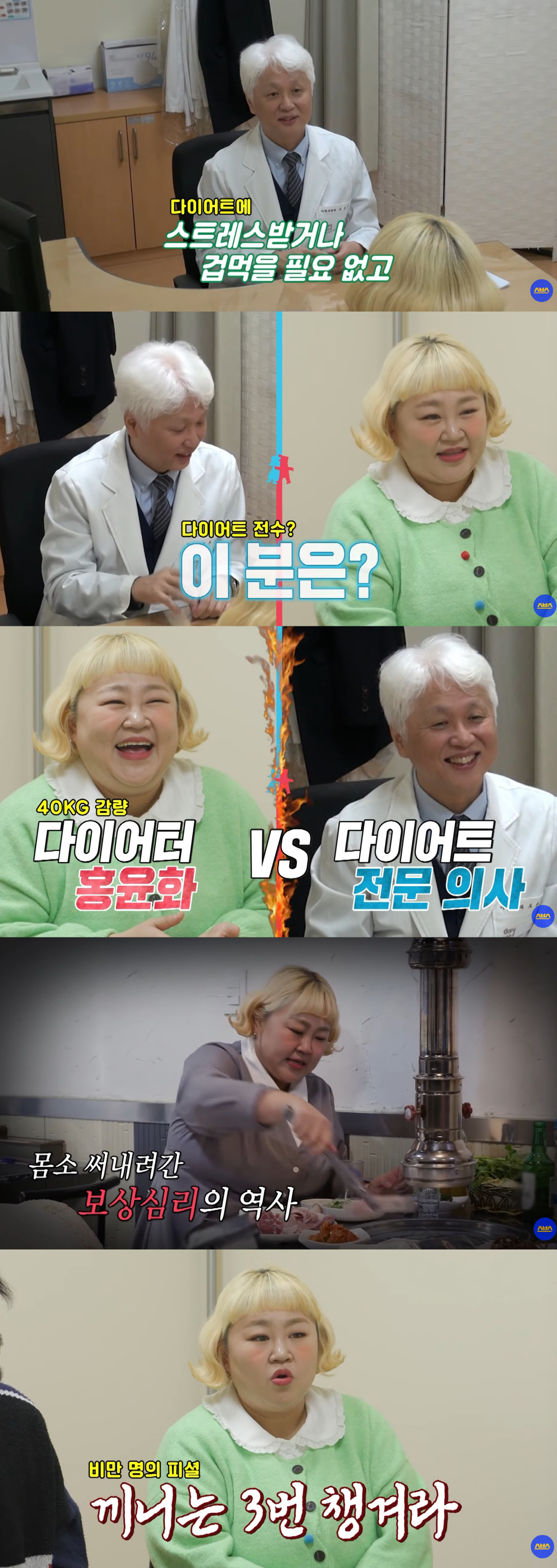 홍윤화, 40kg 감량 후 밝혀진 반전.."물 2L, 다 거짓말이었다"