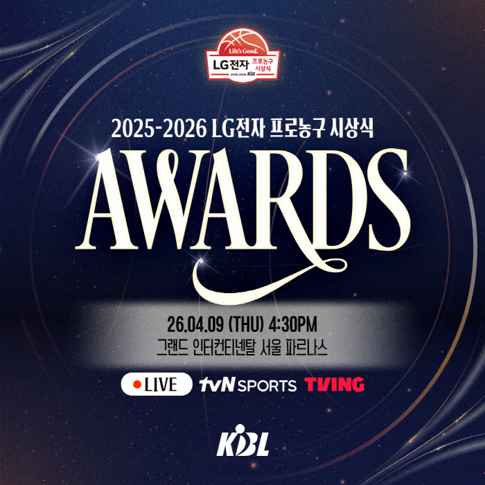 '영광의 주인공 누구?' KBL 2025~2026 정규리그 시상식 4월9일 개최