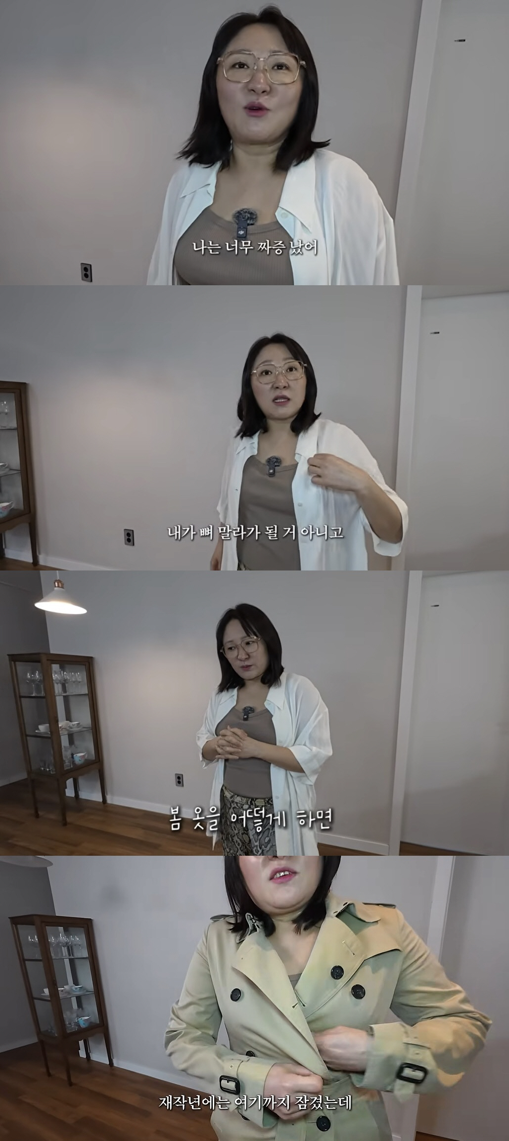 김현숙, 14kg 감량 후 요요 고백…몸무게 재고 충격 "4시 이후로 안 먹었는데"