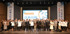 순천향대중앙의료원, QI 페스티벌 성료…환자안전·의료 질 향상 성과 공유