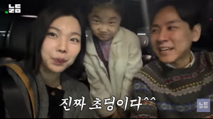윤남기♥이다은, 딸 초등학교 입학에 학원만 3개 등록 