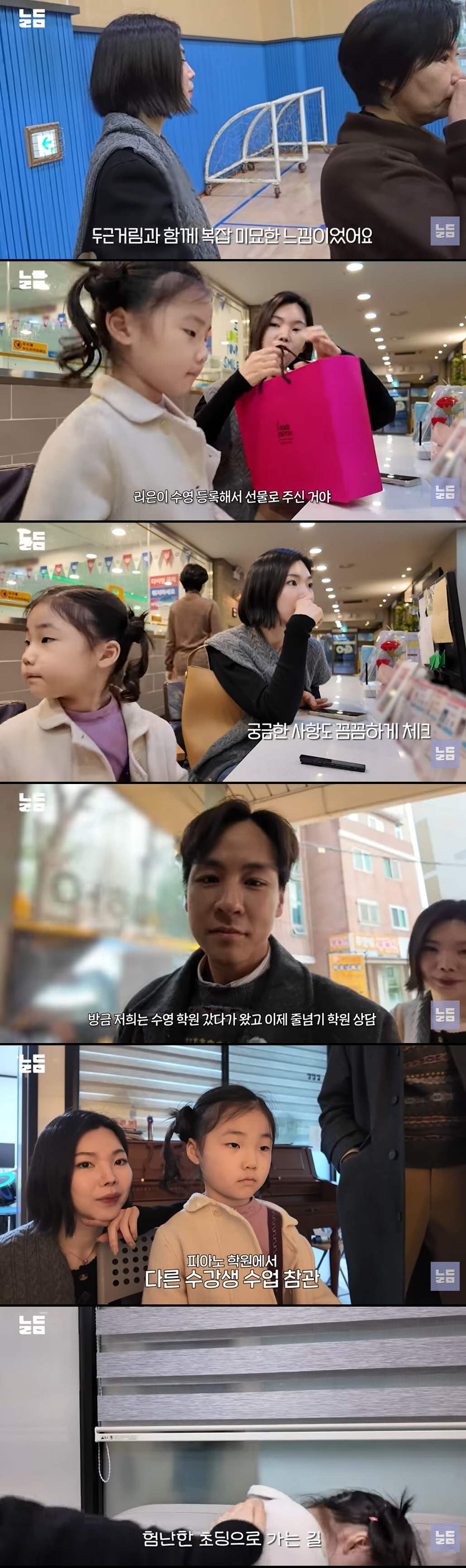 윤남기♥이다은, 딸 초등학교 입학에 학원만 3개 등록 "줄넘기 학원 처음 봐"