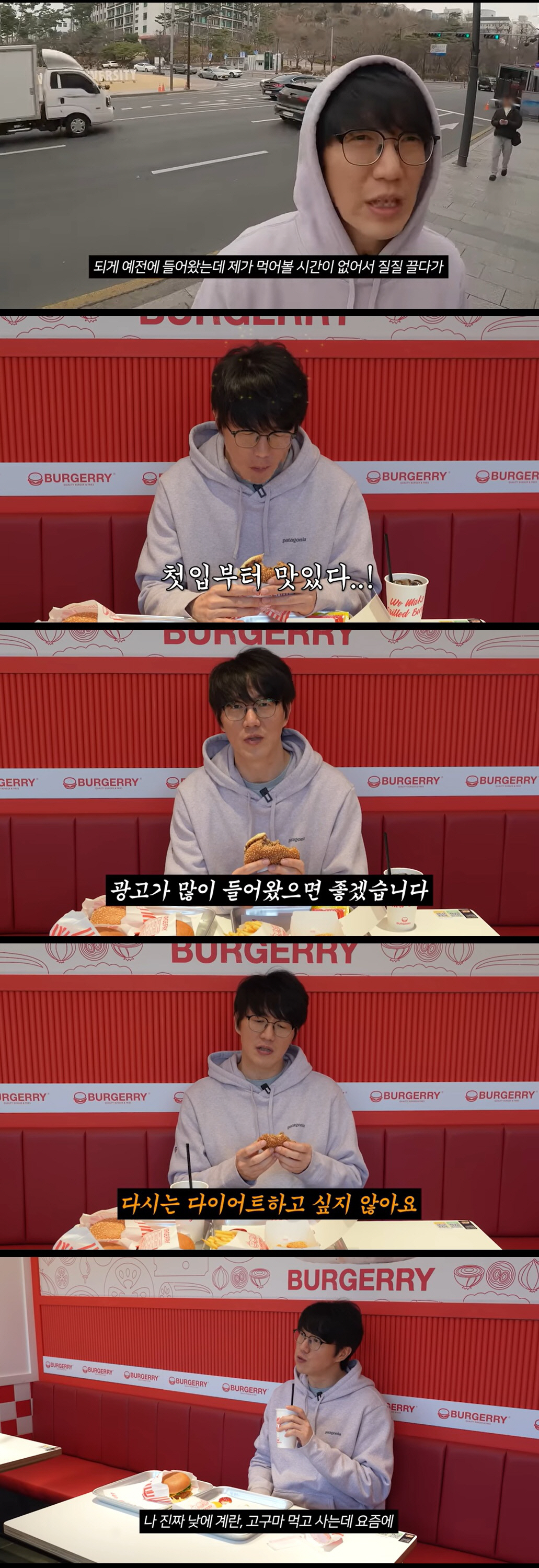 성시경, 10kg 감량 후 고삐 풀린 햄버거 먹방 "다시는 다이어트 안 해"