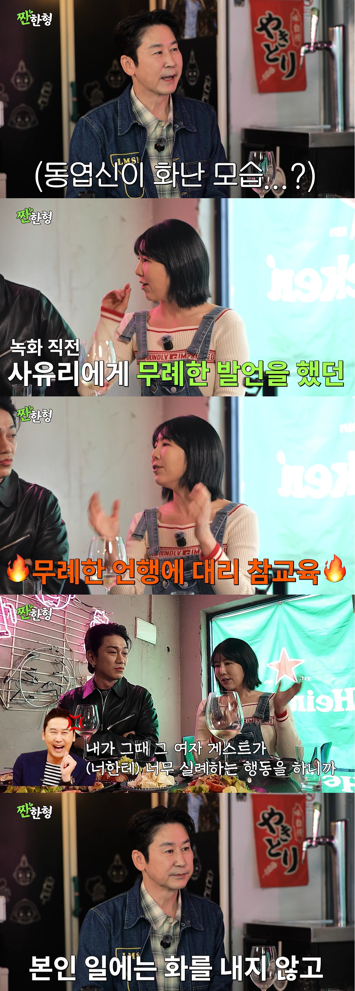 신동엽, 무례한 女연예인에 극대노 "실명 밝히고 싶다, 너무 실례해" ('짠한형')