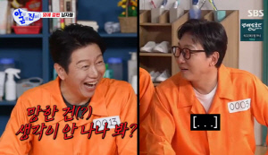 탁재훈, 금수저라더니 사업 실패도 잊었다 