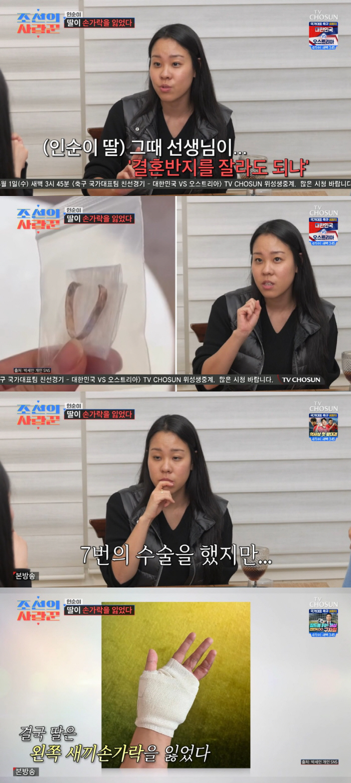 인순이 엘리트 딸, 사고로 새끼 손가락 잃었다 "MS 퇴사후 한국 돌아와 7번 수술"(사랑꾼)