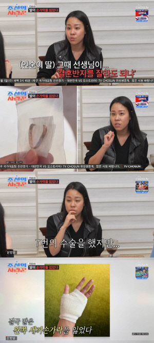 인순이 엘리트 딸, 사고로 새끼 손가락 잃었다 